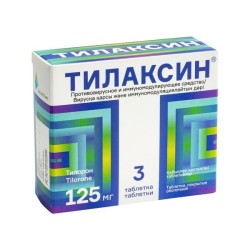 Тилаксин табл. п/о 125 мг 3 шт.