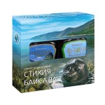 Набор подарочный, Стихия Байкала (бальзам Жемчужина Сибири 100 мл + бальзам Ольхон 100 мл) коробка