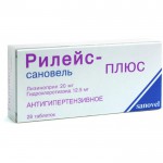 Рилейс-Сановель плюс, таблетки 20 мг+12.5 мг 28 шт
