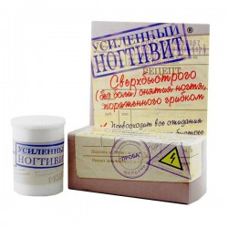 Ногтивит усиленный для смягчения ногтевой пластины крем 15 мл