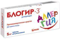 Блогир-3 табл. д/рассас. 5 мг 5 шт.