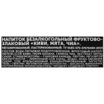 Напиток фруктово-злаковый, Eat&Go (Ит энд Гоу) 200 мл 1 шт Киви мята чиа овсяный пласт. бут