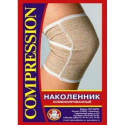 Наколенник компрессионный комбинированный р. 5