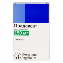 Прадакса капс. 150 мг 30 шт.