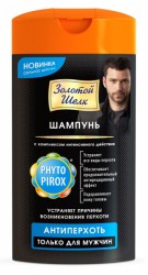 Шампунь для мужчин Золотой шелк Антиперхоть 250 мл