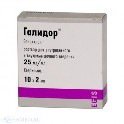 Галидор р-р д/ин. 25 мг/мл 2 мл 10 шт.
