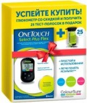 Глюкометр, УанТач вариант поставки 2 селект плюс флекс (ручка 1 шт + ланцеты 10 шт + тест-полоски 10 шт+25 шт + футляр)