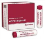 Нитроглицерин, таблетки подъязычные 0.5 мг 40 шт