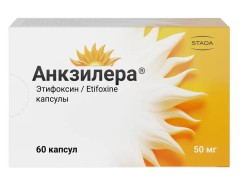 Анкзилера капс. 50 мг 60 шт.
