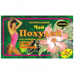 Чай Похудей для здоровья людей 30 шт. ф/пак. 2 г