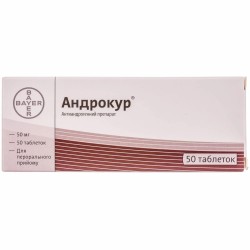 Андрокур табл. 50 мг 50 шт.