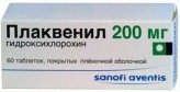 Плаквенил, табл. п/о пленочной 200 мг №60