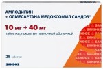 Амлодипин+Олмесартана медоксомил Сандоз, таблетки покрытые пленочной оболочкой 10 мг+40 мг 28 шт