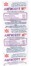 Ангисепт МТ табл. д/рассас. 10 шт.