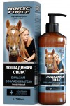 Бальзам-ополаскиватель для волос, Лошадиная сила 500 мл биоактивный с коллагеном и д-пантенолом лимитед эдишн