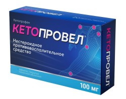 Кетопровел