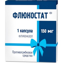 Флюкостат капс. 150 мг 1 шт.