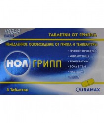 Нолгрипп табл. 4 шт.