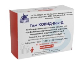 Гам-КОВИД-Вак-Д р-р для в/м введ. компонент I-0.5 мл/доза 0.5 мл (1 доза) +компонент II-0.5 мл/доза 0.5 мл (1 доза) 10+10 шт.