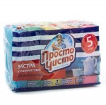 Губки для мытья посуды, Просто чисто 5 шт Экстра кухонные