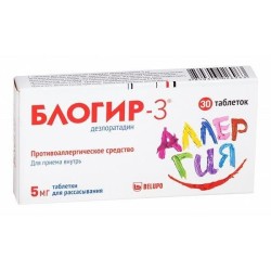 Блогир-3 табл. д/рассас. 5 мг 30 шт.